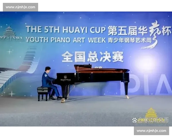 珠江杯钢琴比赛:彰显音乐才华的艺术盛典与跨文化交流平台